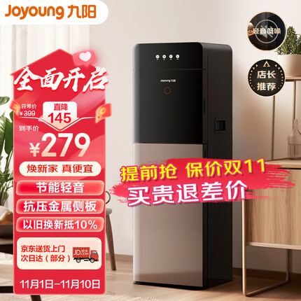 九阳饮水机质量怎么样？九阳饮水机和小米饮水机哪个好用一点呢？