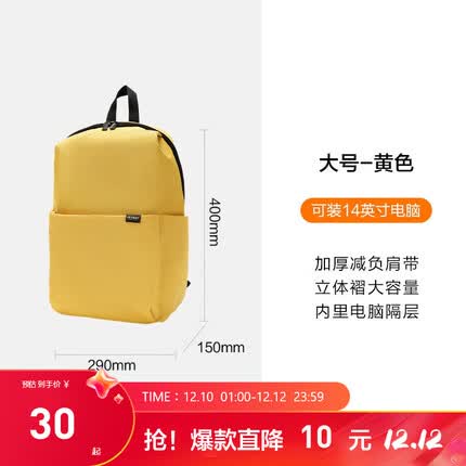 Semir森马双肩包女2023新款简约休闲轻便双肩包学生书包高中生双肩背包 中黄大号