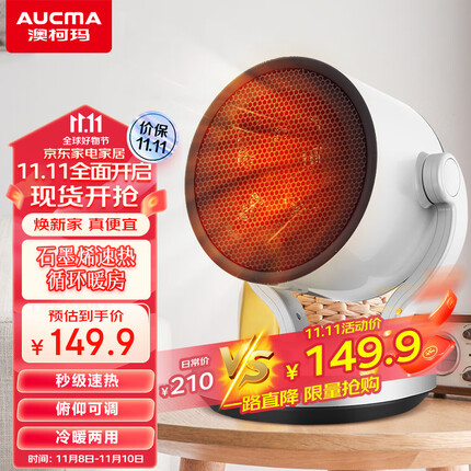 澳柯玛(AUCMA)石墨烯暖风机/俯仰可调取暖器/办公室小型台式电暖器/家用电暖气/空气循环暖房机 NF20R118