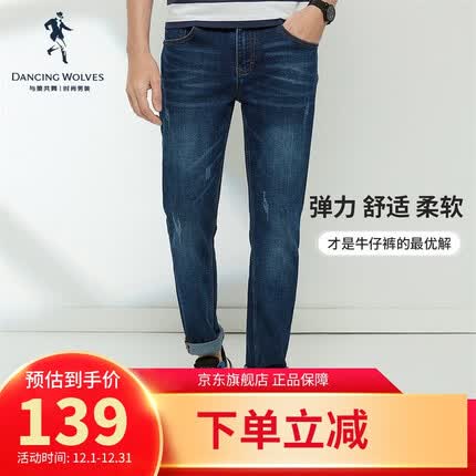 与狼共舞牛仔裤质量怎么样？与狼共舞牛仔裤价格？