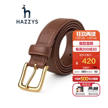 哈吉斯（HAZZYS）男装 春秋款皮带压印logo牛皮腰带男ALFZ3M2C021 棕色BW 均码