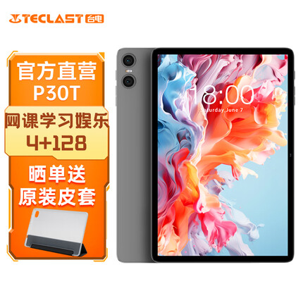 台电P30T安卓二合一平板电脑10.1英寸大屏金属机身4+128学生网课学习娱乐影音游戏pad 标配