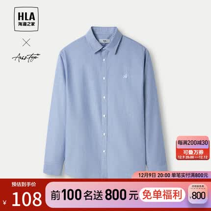 海澜之家衬衫怎么样？海澜之家衬衫偏大还是偏小？