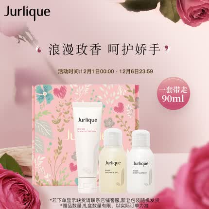 茱莉蔻（Jurlique）玫瑰手霜30ML体验礼盒 手膜补水深度滋养护肤品 