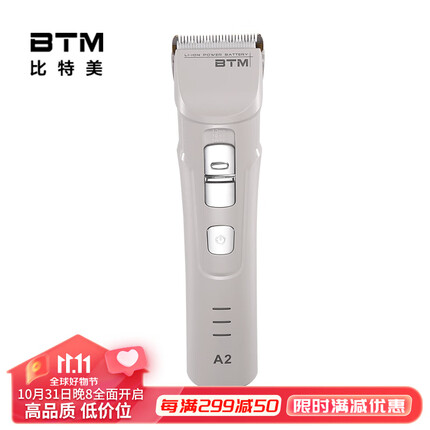 比特美 A2理发器电推剪专业发廊店家专用电动剃头美发电推子 官方标配 米黄