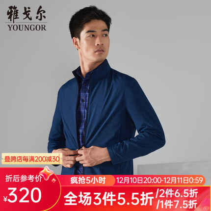 雅戈尔（YOUNGOR）单夹克男立领短款单茄克高端棉男士上衣外套 蓝绿 175/96A