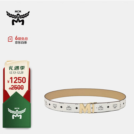 MCM【官方直供】专柜款CLAUS系列白色时尚简约腰带 MXBDSCJ11WT001