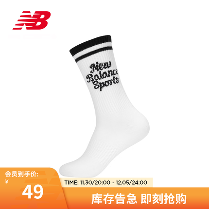 NEW BALANCE NB官方23新款男款经典休闲百搭舒适跑步运动袜长袜 WT LASM3412 L