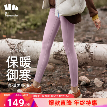 蕉下（beneunder）打底裤女保暖打底秋裤鲨鱼裤瑜伽裤保暖裤棉裤藕荷粉 170/76A(XL)