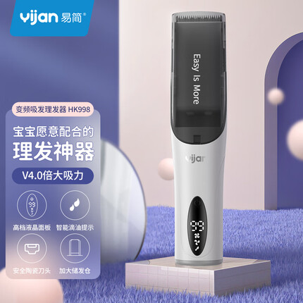 易简(yijan)婴儿理发器自动吸发儿童宝宝剪发剃头器新生儿电推子HK998