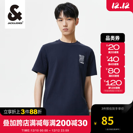 杰克·琼斯(JACK&JONES)夏季新款潮流男装短袖T恤字母刺绣纯棉直筒半袖上衣男士223101175 F39海军蓝 175/96A/M
