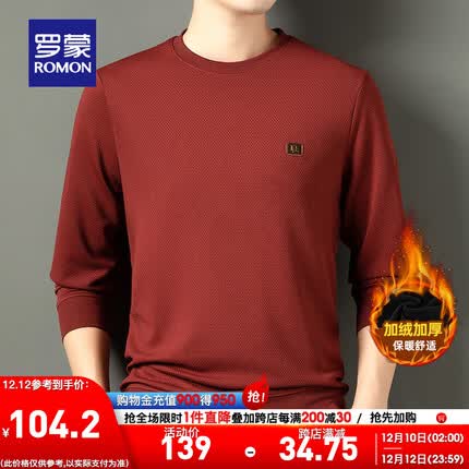 罗蒙华夫格圆领长袖t恤男2023秋冬新款时尚胸标加绒打底衫加厚T恤男 3T496W8R砖红【加绒款】 180/2XL(建议160-180斤)
