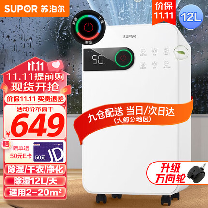 苏泊尔除湿机怎么样？苏泊尔除湿机插上电源后显示hl啥意思？