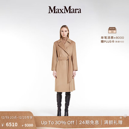 maxmara大衣价格多少？maxmara大衣值得买吗？