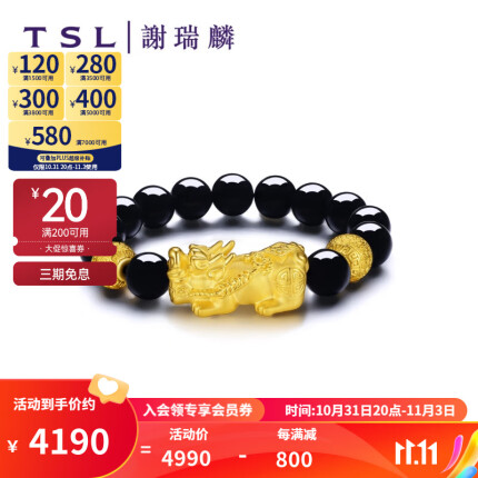 谢瑞麟黄金貔貅手链足金转运珠手串情侣男款送礼物XI037 定价类 约5.28克 男款貔貅手链