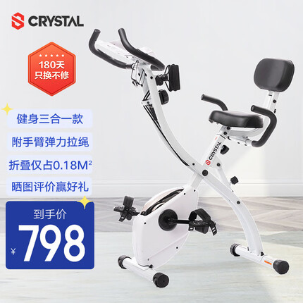 水晶（CRYSTAL）动感单车家用磁控健身车折叠室内卧式脚踏自行车健身器材Xbike白