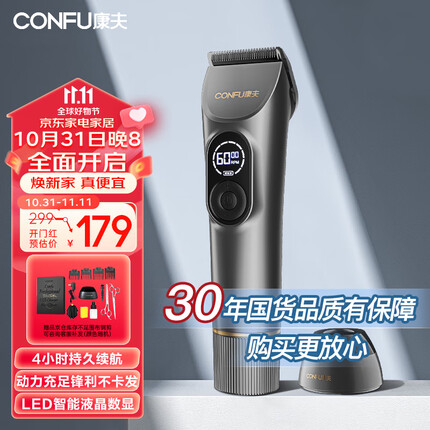 康夫(CONFU)电推子剃头理发器电动专业理发工具全套发廊理发店专用成人电推剪刀儿童礼盒装KF-T131