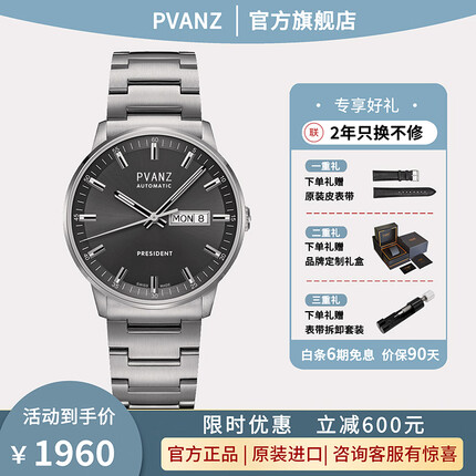 宝梵哲手表用什么机芯的？宝梵哲是不是国产的品牌？