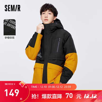 Semir森马棉服男冬季新款外套宽松抽绳连帽户外机能风休闲个性拼接 黄黑色调0139 175/92A/L