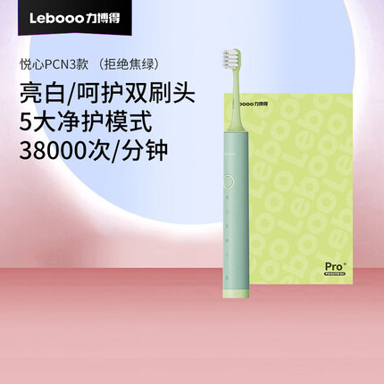 力博得声波电动牙刷·悦心PCN3款 2刷头套装(拒绝焦绿)
