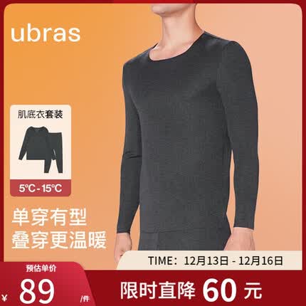 ubras无尺码男士保暖肌底衣套装男秋衣秋裤修身保暖打底 花灰色 标准版