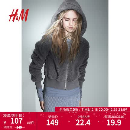H&M女装短外套2023冬季新款时尚柔软慵懒泰迪绒拉链连帽衫1175355 灰色 160/88A