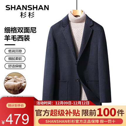 杉杉羊毛大衣怎么样？杉杉羊毛大衣是名牌吗？