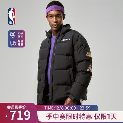 NBA 篮网勇士湖人灰熊队 秋冬新款短款羽绒服男保暖运动休闲外套上衣 湖人队/子夜黑 M
