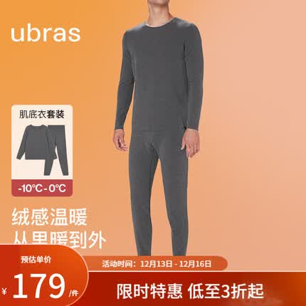 ubras多维特护加倍暖肌底衣套装男士保暖内衣加厚情侣打底衣 花灰色L