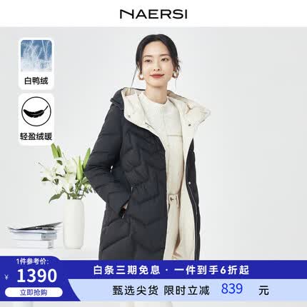 娜尔思（NAERSI）一手长鸭绒中长款连帽羽绒服外套女2023秋冬新款 黑色 XL