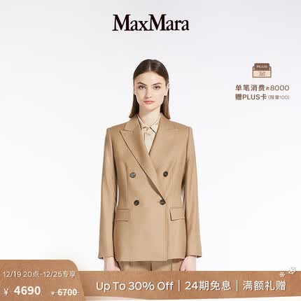 maxmara西装怎么样？maxmara西装外套尺码怎么选？