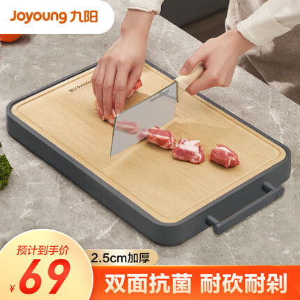 九阳(Joyoung)菜板黑金竹木砧板家用切菜剁骨防霉案板楠竹菜板40*28*2.5cm 164