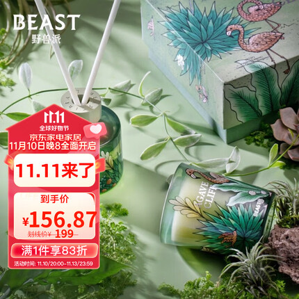 野兽派(THE BEAST)Jungle清新龙舌兰香薰蜡烛礼盒香薰卧室生日礼物