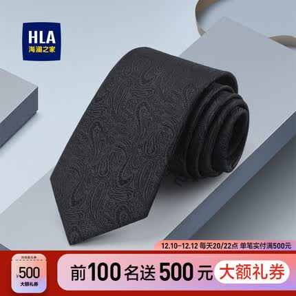 HLA海澜之家领带男高端生日礼物新郎正装结婚礼盒装HXALDM0ACJG109 BB黑色 均码