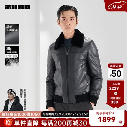 利郎官方【充鹅绒】真皮皮衣男冬季羊毛皮领拉链门襟皮夹克外套 铁灰色(22DZP0142Y) 185/100A