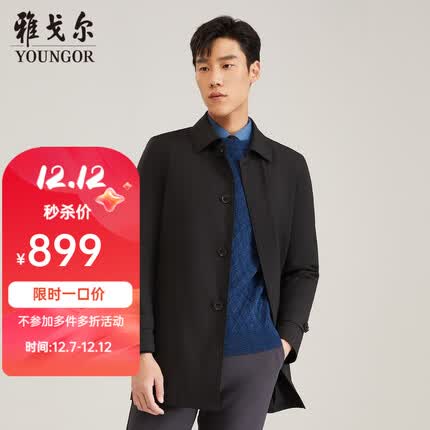 雅戈尔风衣怎么样？雅戈尔风衣多少钱？
