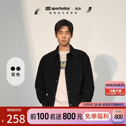 海澜之家（HLA）夹克男23新款sportsday翻领绣花外套男秋季 黑色85 175/92A/L