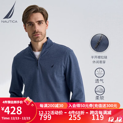 NAUTICA诺帝卡男装秋冬款易穿搭棉氨休闲立领POLO衫男KE2402 4LM灰蓝花色(223) L