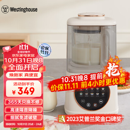 西屋破壁机质量怎么样？西屋破壁机和九阳破壁机哪个好？