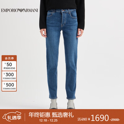 阿玛尼EMPORIO ARMANI女装23秋冬EA女士水洗明线微弹牛仔裤送老婆