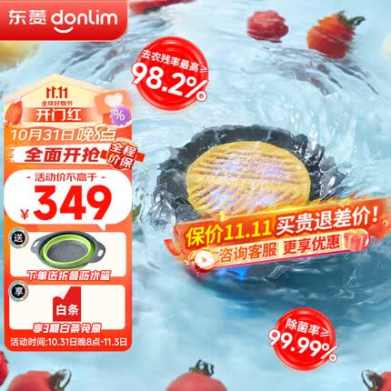 东菱(Donlim)果蔬净化清洗机 涡轮式清洗杀菌消毒神器 除菌除农残家用洗水果解毒机净化器 DL-1326钛金灰