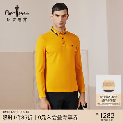 比音勒芬【抗菌纤维】秋季男士轻商务休闲条纹翻领长袖polo衫排汗透气 63桔黄色 100/M