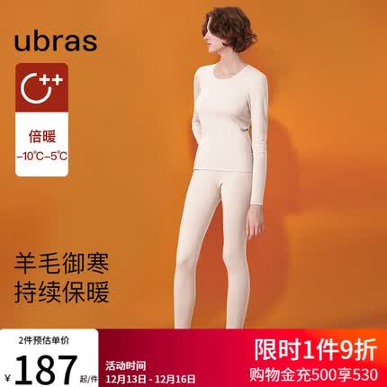 ubras倍暖圆领羊毛肌底衣套装女士保暖内衣打底衣秋裤秋衣燕麦奶色S