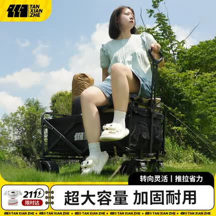 TANXIANZHE探险者露营车户外推车野餐车露营装备折叠露营推车营地车摆摊推车