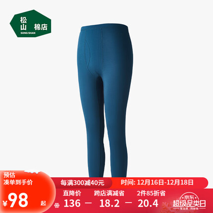 松山棉店【羊绒蛋白】秋衣秋裤可打底轻薄保暖内衣男士-湖水蓝-裤子 XL