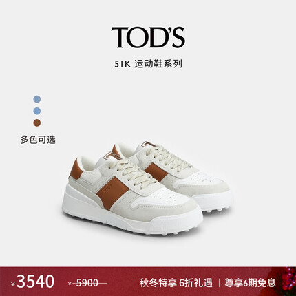 tods运动鞋怎么样？tods运动鞋多少钱一双？