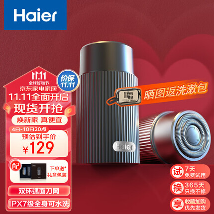 海尔(Haier)智能感应剃须刀便携式迷你小巧刮胡刀男士刨须剃胡子刀刮胡须刀送男友老公爸爸礼物HD11极夜灰