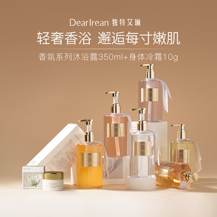 独特艾琳(Dear lrean)香氛沐浴露素颜霜套装女留香氨基酸烟酰胺沐浴液男女送礼 琥珀之钥350mL+浮靡之光冷霜10g