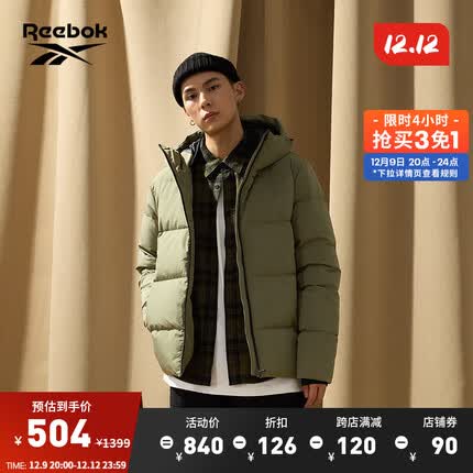 锐步羽绒服质量怎么样？锐步羽绒服是什么档次？