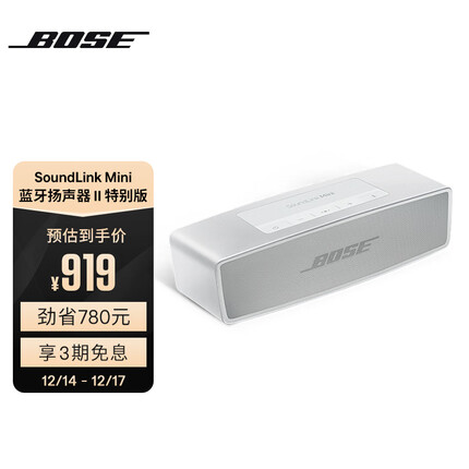 BoseSoundLinkmini 蓝牙音响 II-特别版（银色） 无线桌面电脑音箱/扬声器 Mini2 Mini二代